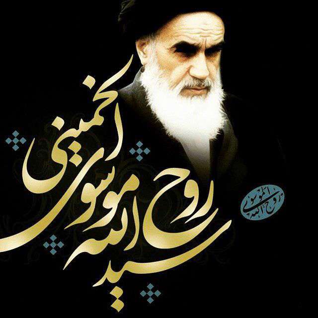 عکس نوشته نام امام خمینی